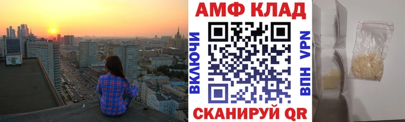 АМФЕТАМИН Premium  Подольск 