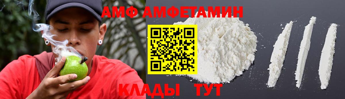 АМФ  Вход с VPN  Подольск  АМФЕТАМИН Розовый 