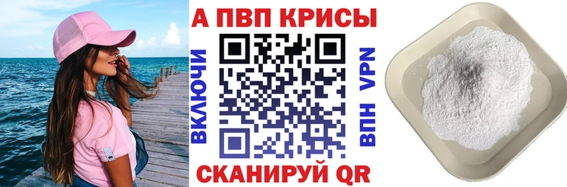 OMG ONION  где можно купить наркотик  Подольск  A-PVP СК 