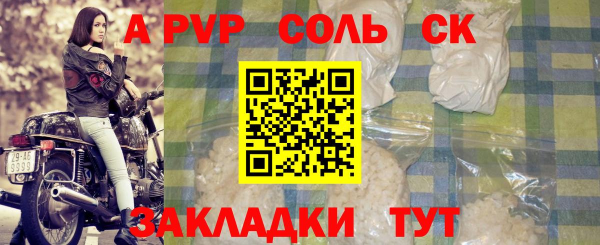 A PVP мука  купить наркотики сайты  A PVP  Подольск  А ПВП VHQ  Вход с VPN 