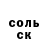 COCAIN Перу Bed waK