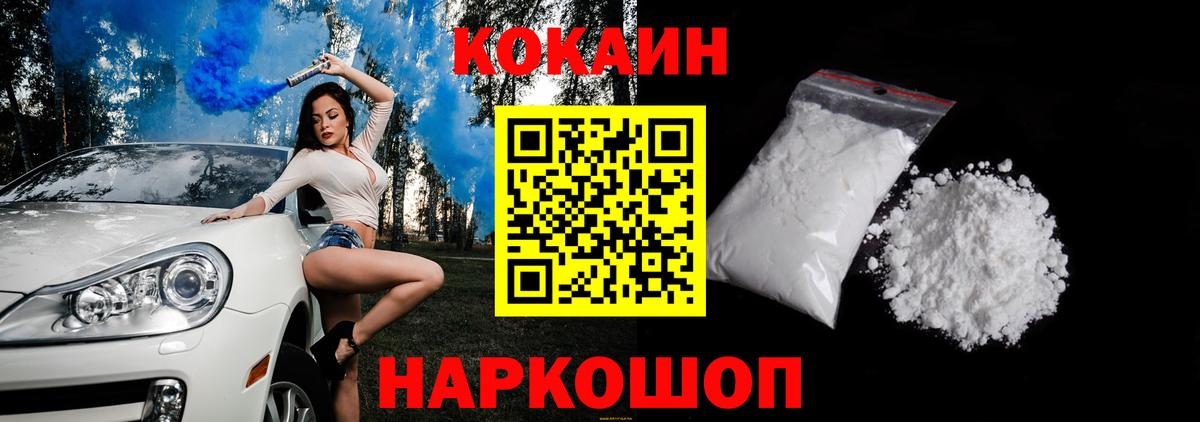 Cocaine 98% Подольск