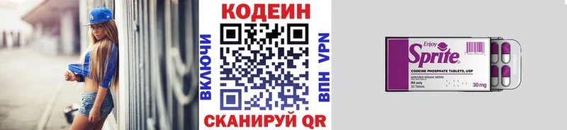 Codein Purple Drank  Подольск 