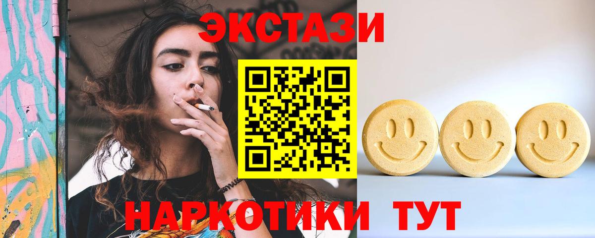 Ecstasy  Ecstasy 250 мг  Вход с VPN  Подольск  Экстази круглые 
