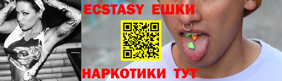 ЭКСТАЗИ круглые Подольск