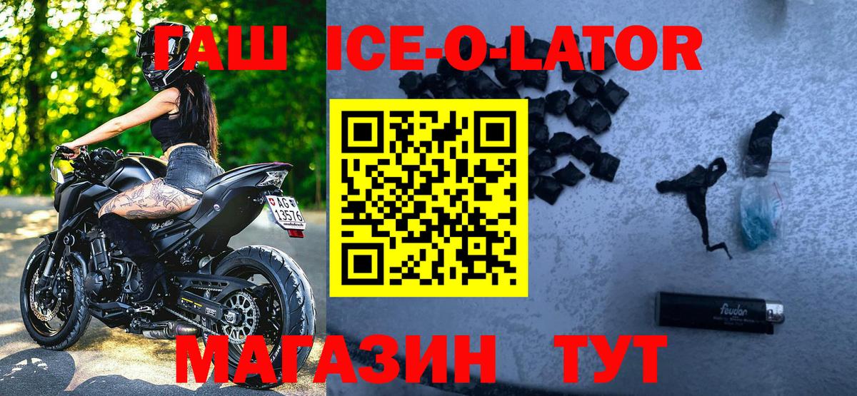 ГАШИШ хэш  Вход с VPN  Подольск  ГАШИШ 40% ТГК 