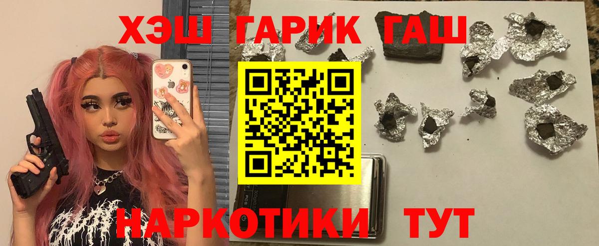 Гашиш ice o lator Подольск