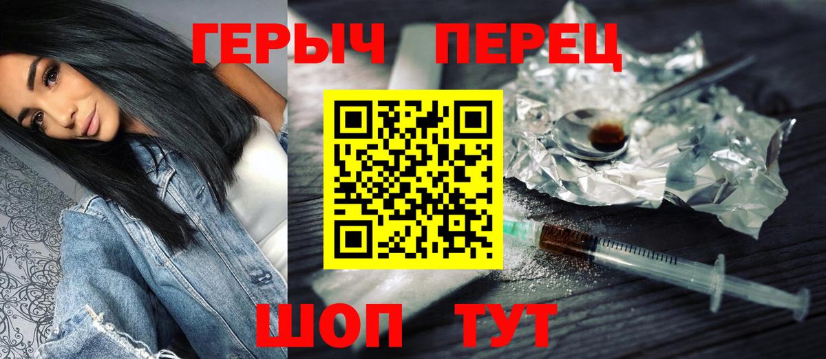 ГЕРОИН Афган Подольск