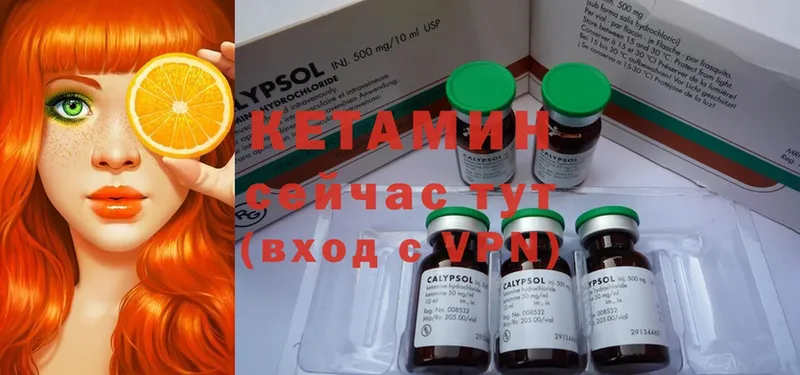 Кетамин ketamine  как найти наркотики  darknet телеграм  Подольск 