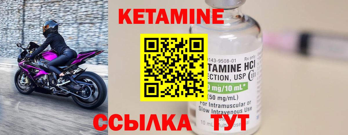 КЕТАМИН ketamine Подольск