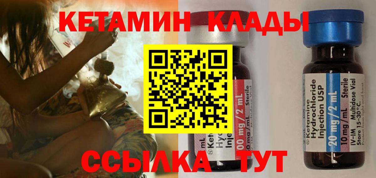 Кетамин VHQ  KRAKEN tor  Подольск  Вход с VPN 