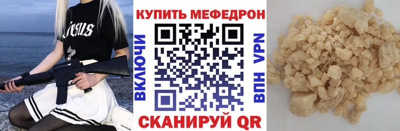 Меф мяу мяу кристаллы Подольск