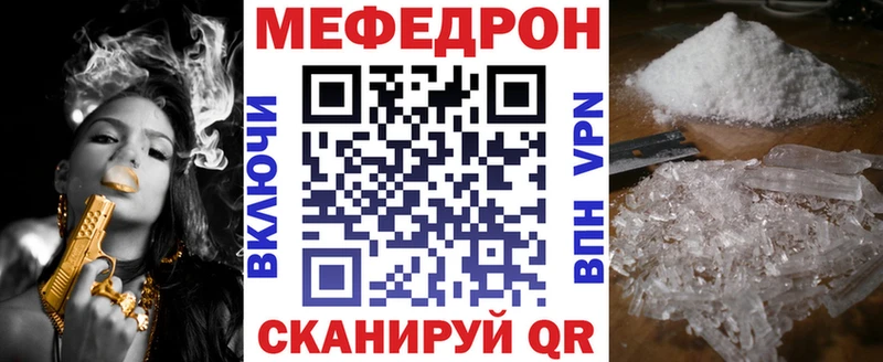Меф мяу мяу  МЕГА tor  Подольск 