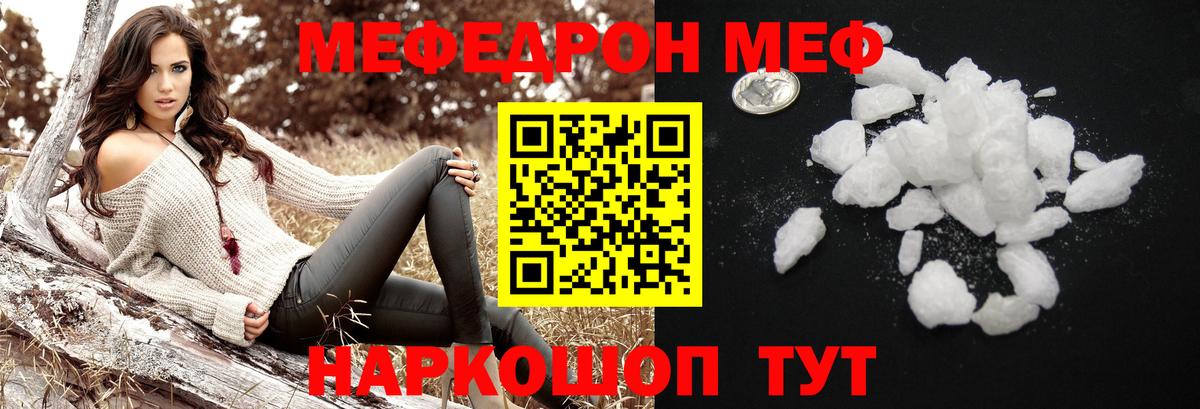 МЯУ-МЯУ  Вход с VPN  Меф 4 MMC  Мефедрон  Подольск  Мефедрон мяу мяу 