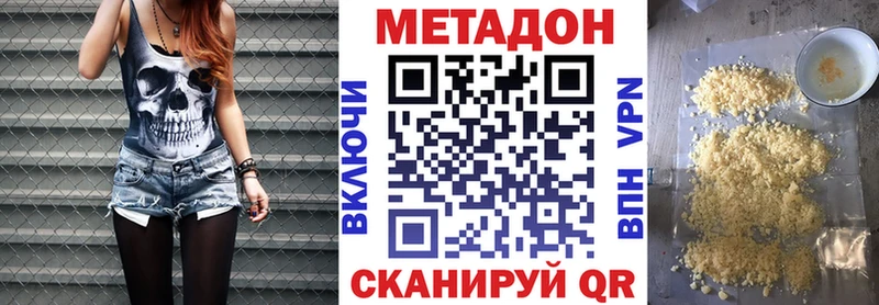 МЕТАДОН белоснежный  где купить наркоту  Подольск 