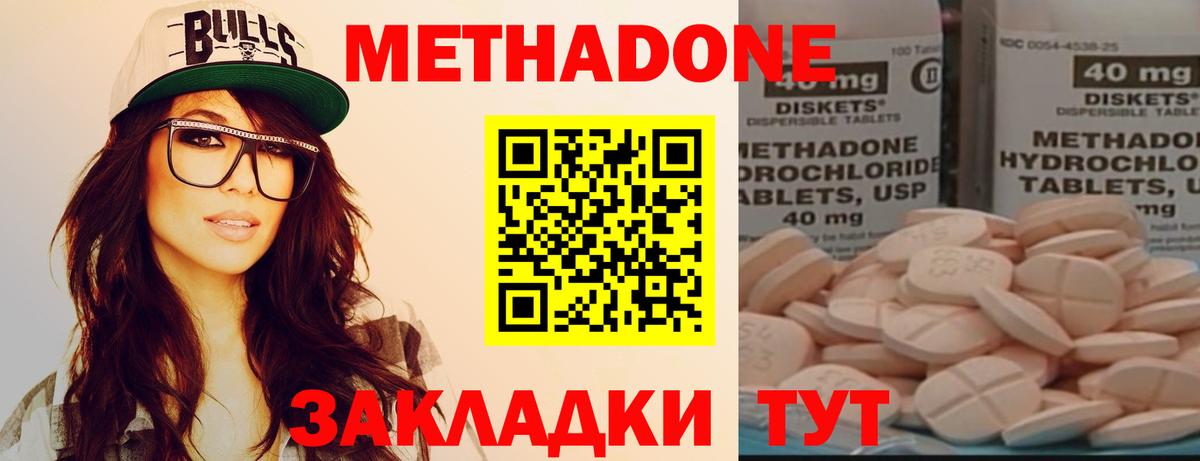 МЕТАДОН мёд  Вход с VPN  Подольск 