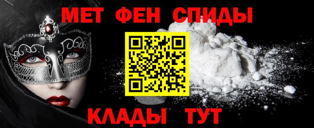 МЕТАМФЕТАМИН пудра  МЕТАМФЕТАМИН пудра  Подольск  Вход с VPN 
