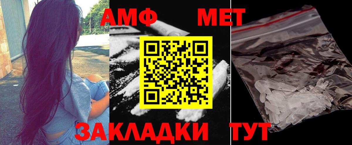 Метамфетамин мет Подольск