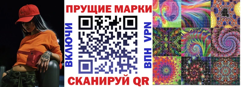 Марки 25I-NBOMe 1500мкг  нарко площадка официальный сайт  Подольск 
