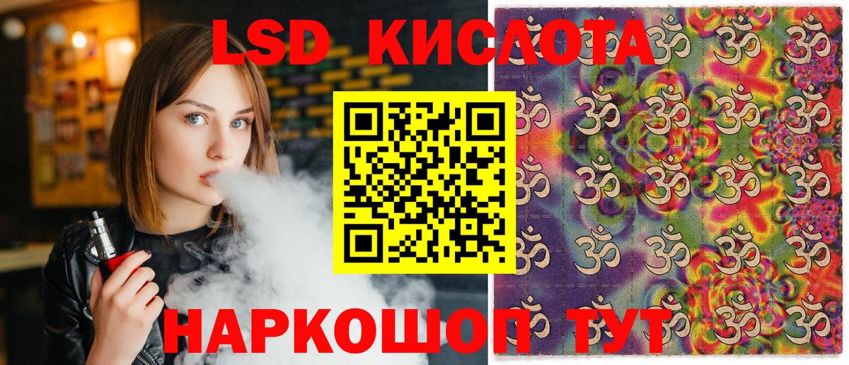 Подольск  Марки 25I-NBOMe 1,8мг  Вход с VPN 