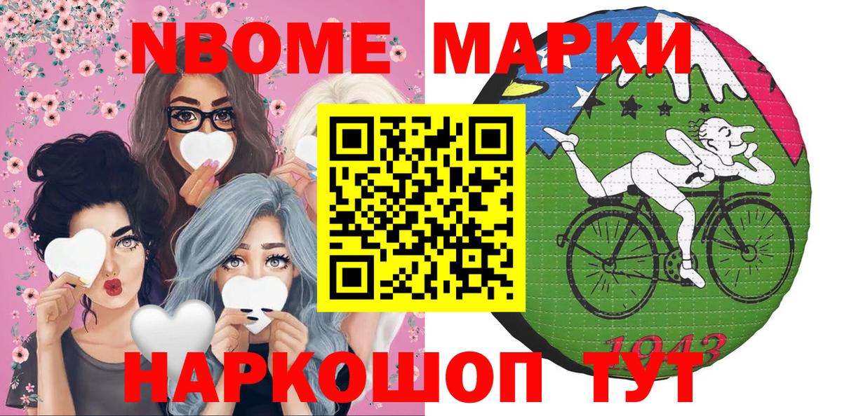 Наркотические марки 1,8мг Подольск
