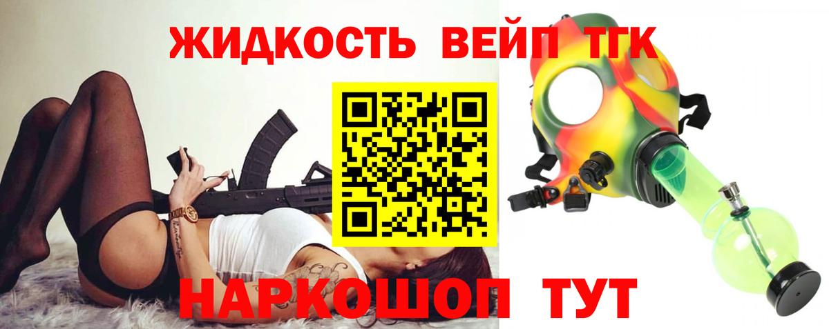 что такое   ТГК жижа  ТГК THC oil  Вход с VPN  Подольск 