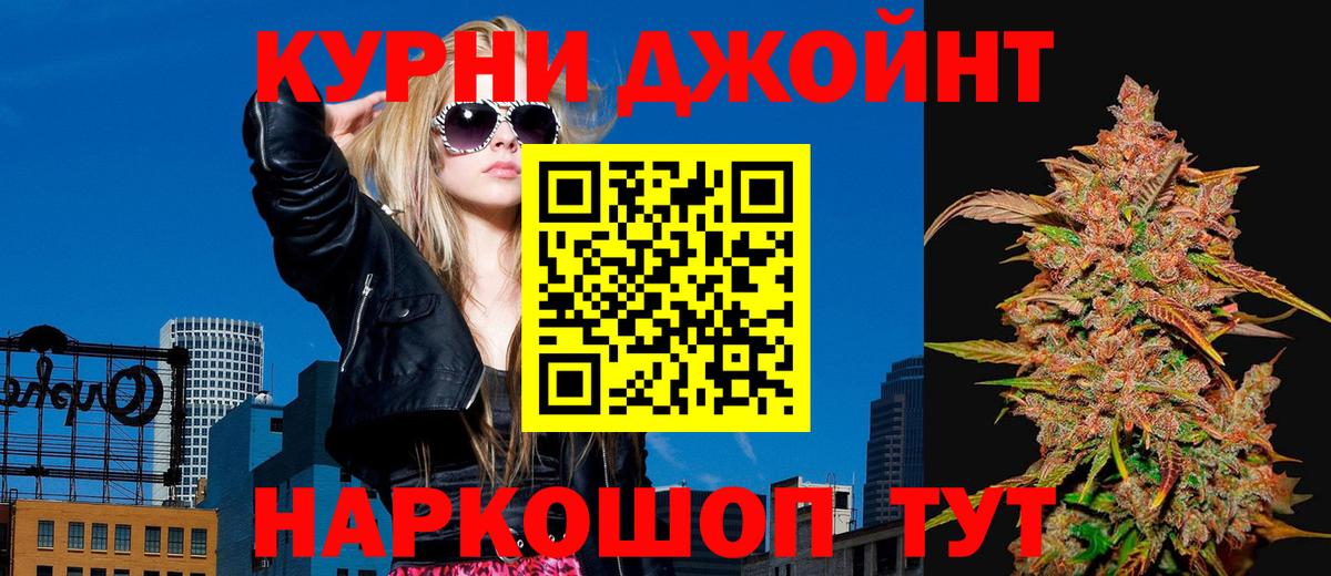 Конопля AK-47  Бошки Шишки марихуана  Вход с VPN  Подольск  МАРИХУАНА White Widow 
